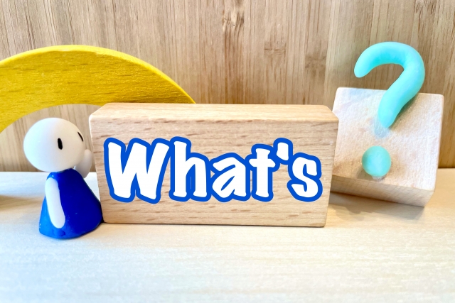 なに?